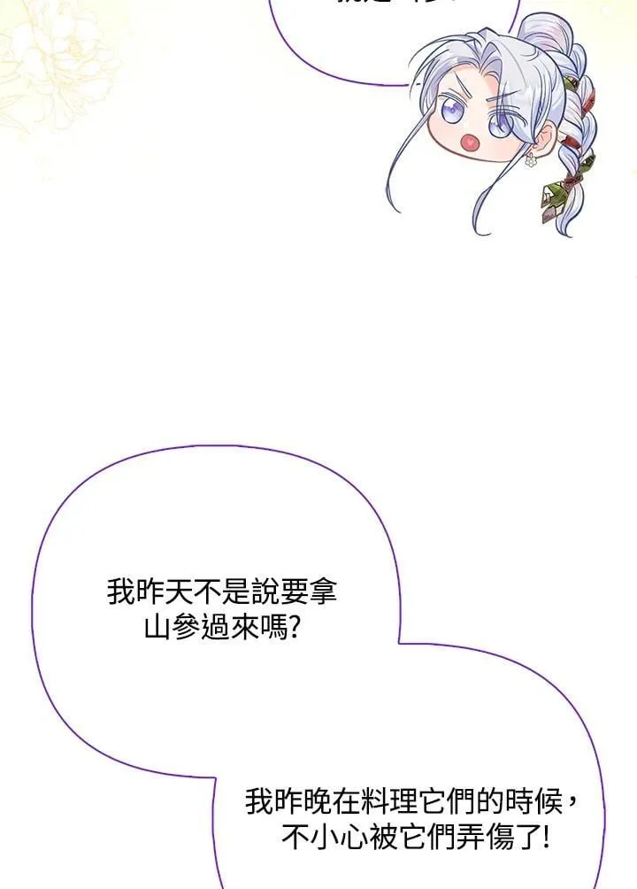 第44话 第72页