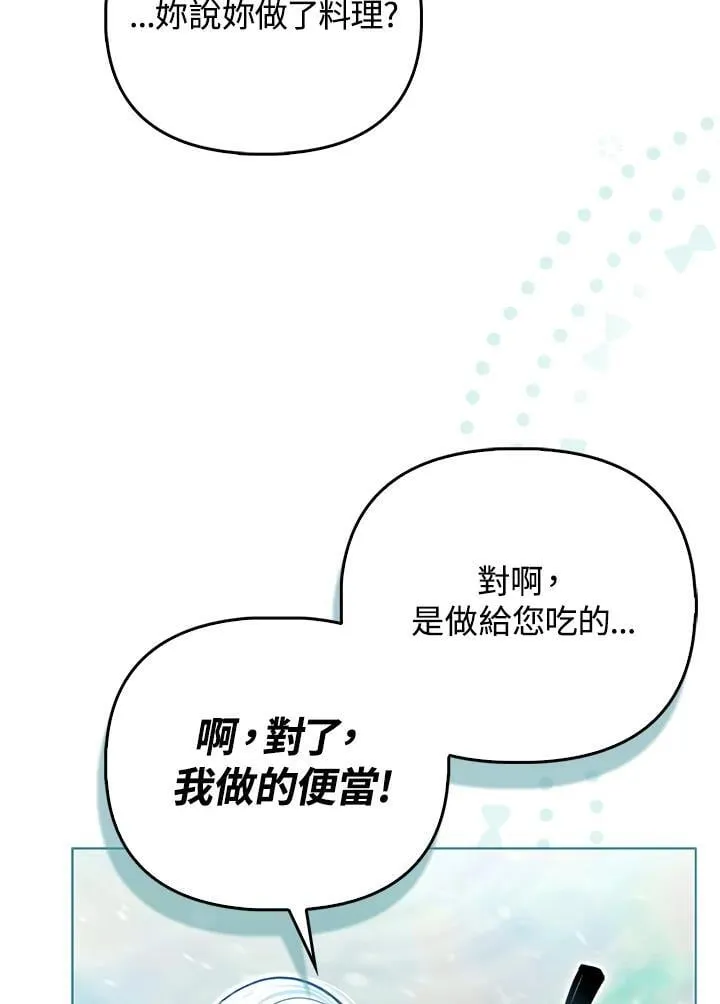第44话 第74页