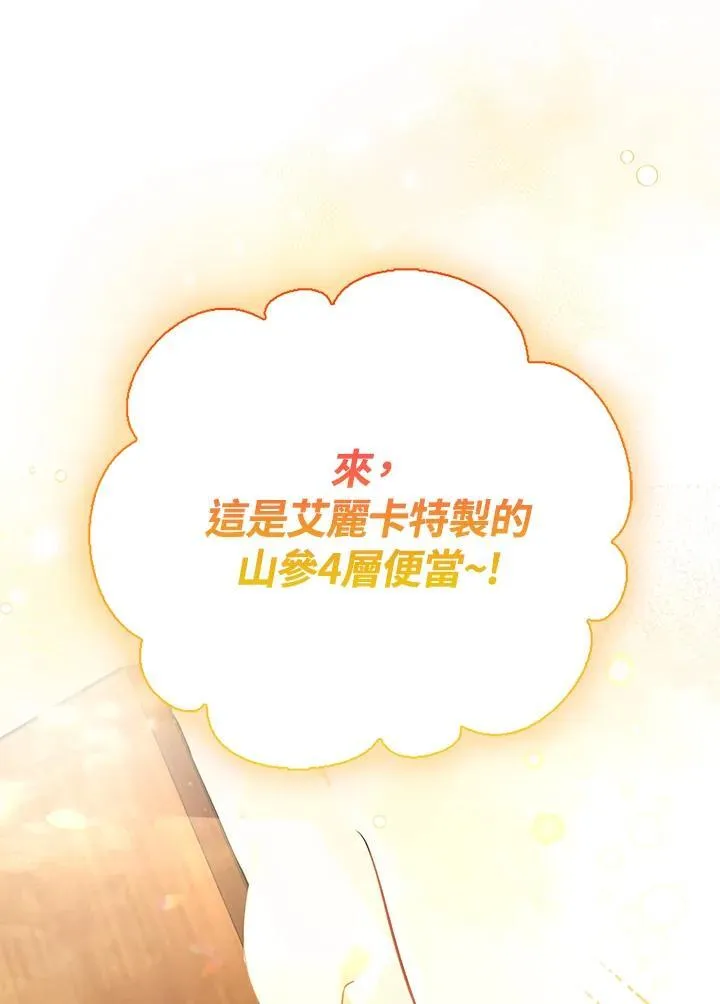 第44话 第77页