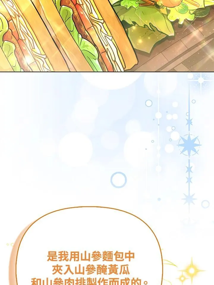第44话 第85页
