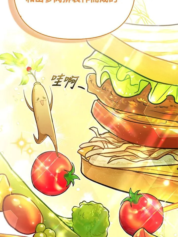 第44话 第86页