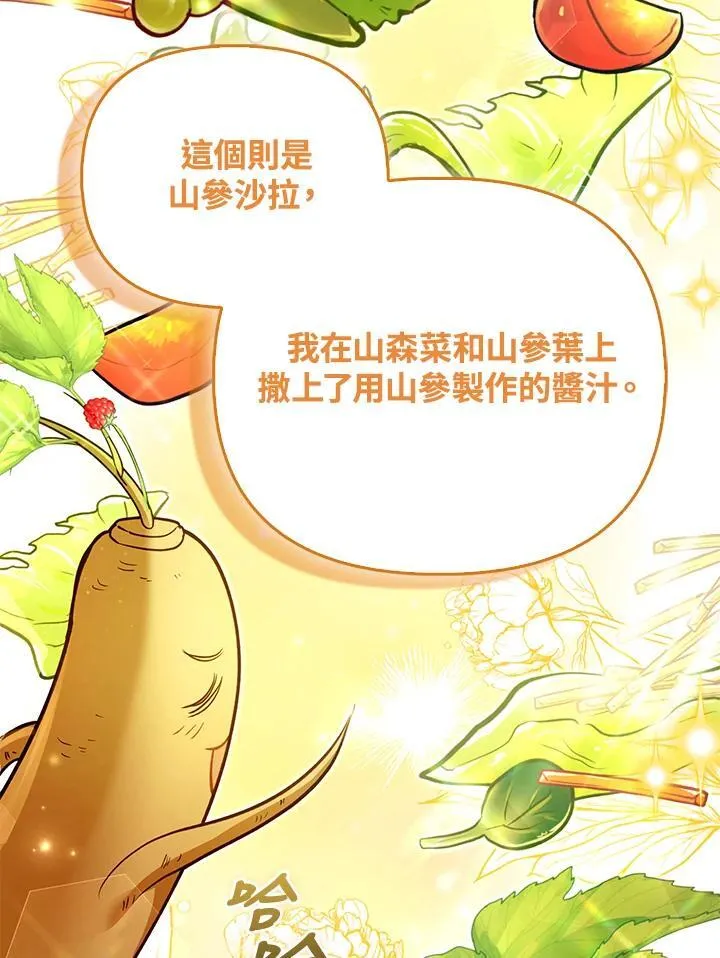 第44话 第87页