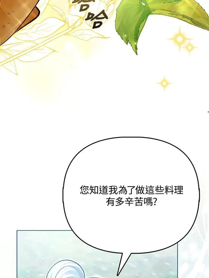 第44话 第88页