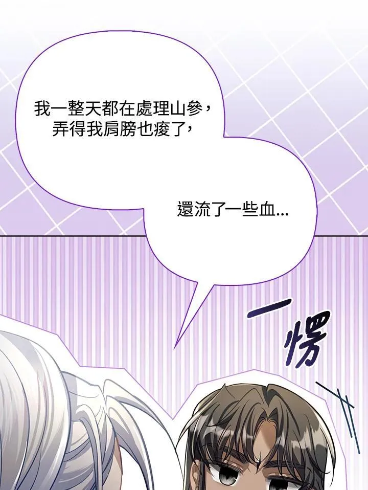 第44话 第90页