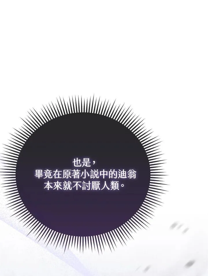 第44话 第92页