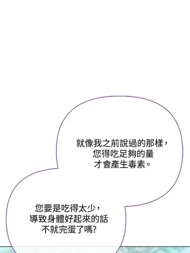 第44话 第97页