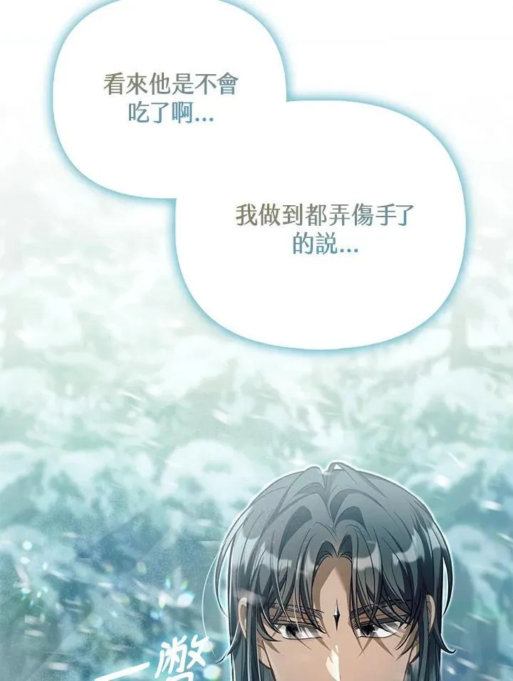 第44话 第101页