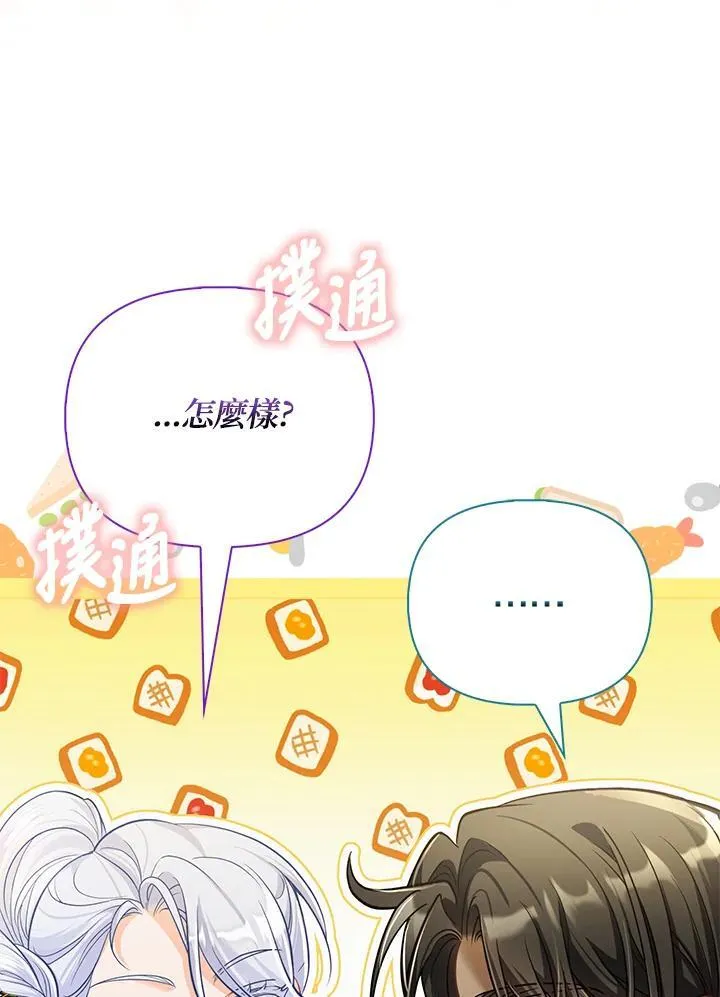 第44话 第108页