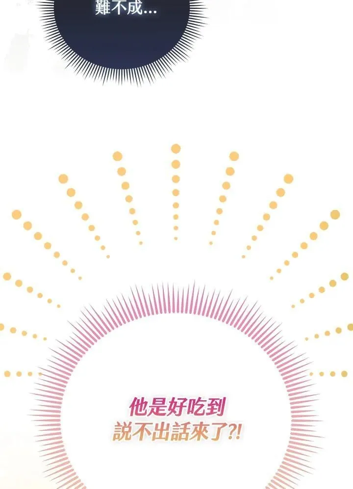 第44话 第111页