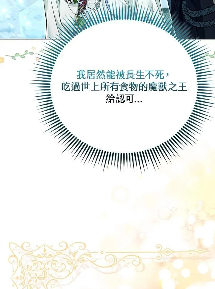 第44话 第118页