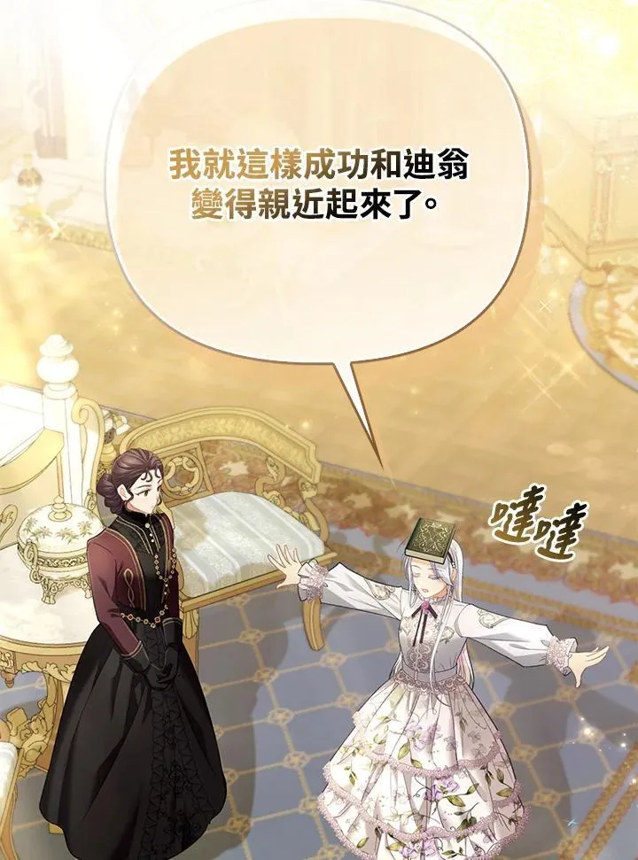 第45话 第3页