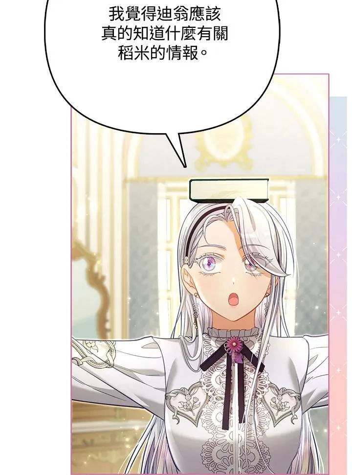 第45话 第5页