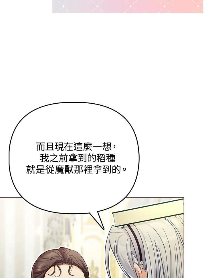 第45话 第6页