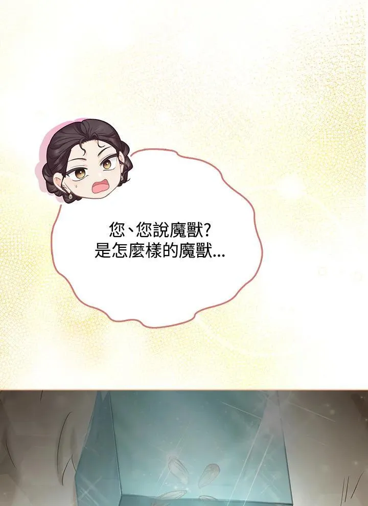 第45话 第8页
