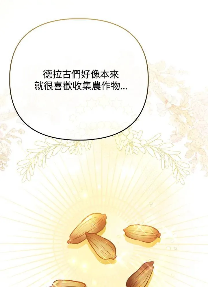 第45话 第10页