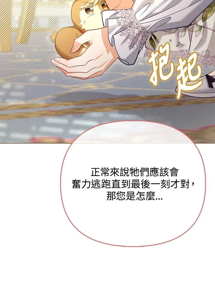 第45话 第18页