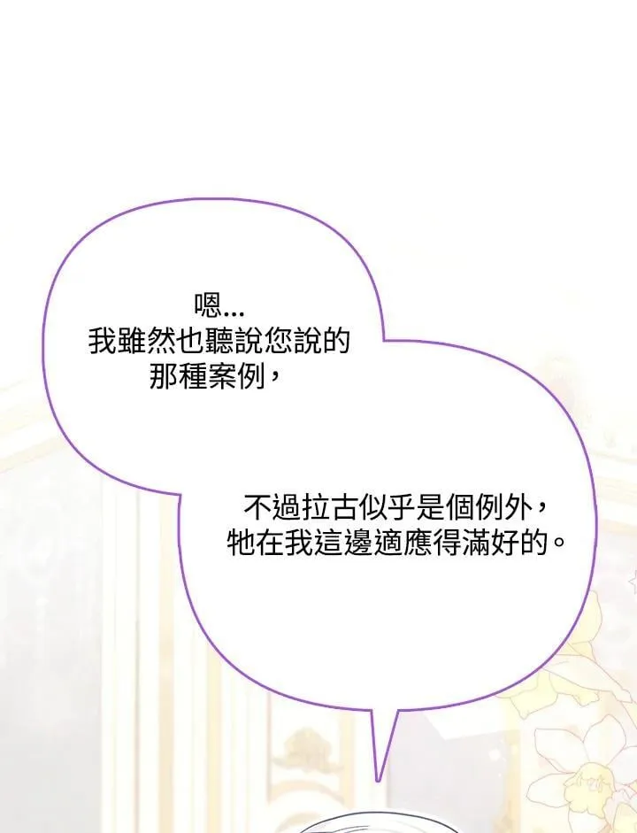第45话 第19页