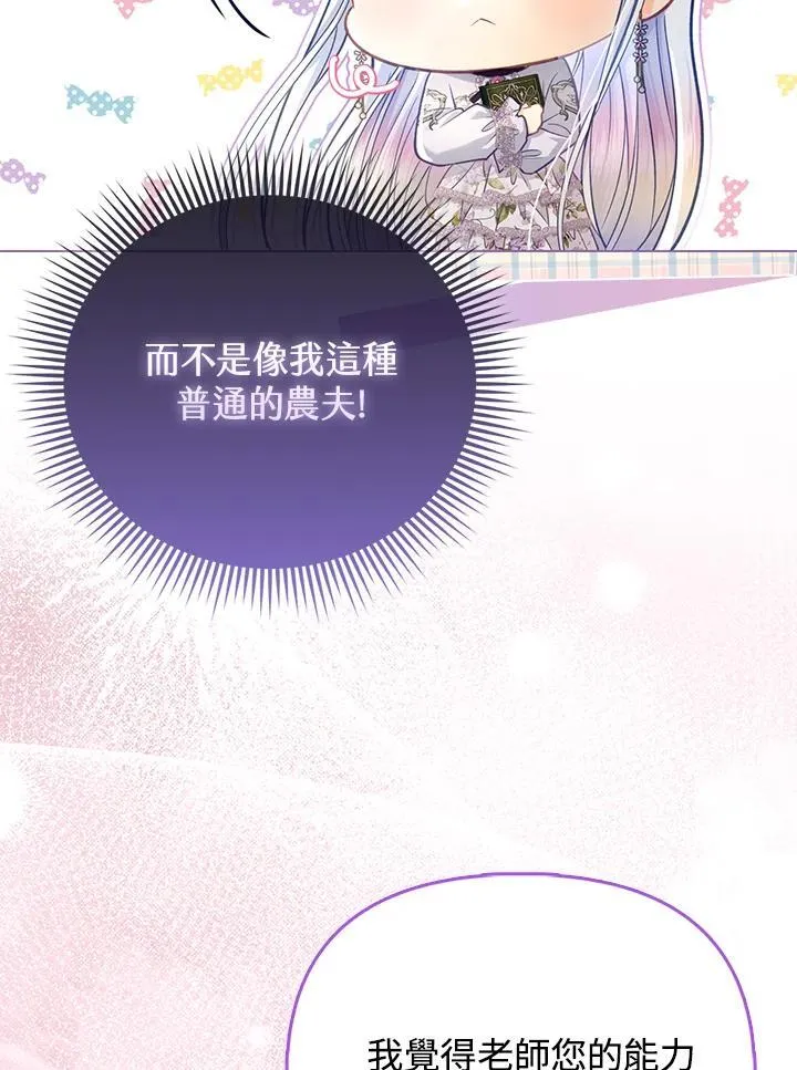 第45话 第30页