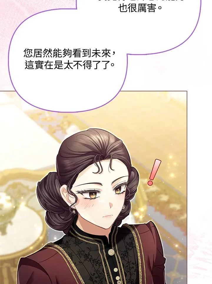 第45话 第31页