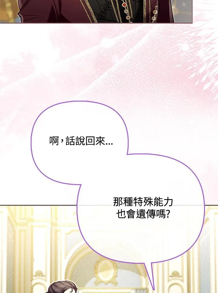 第45话 第32页