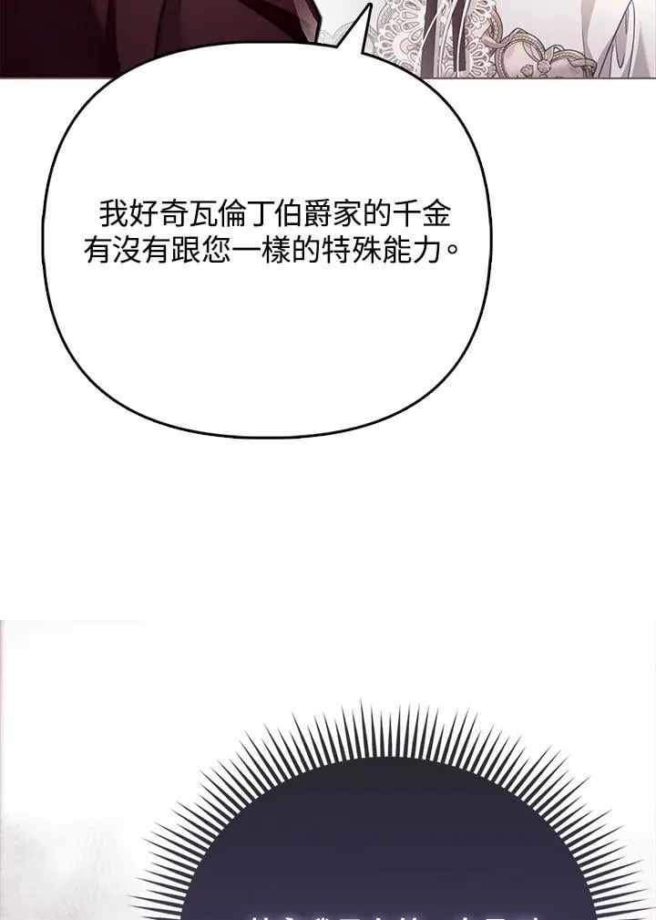 第45话 第35页