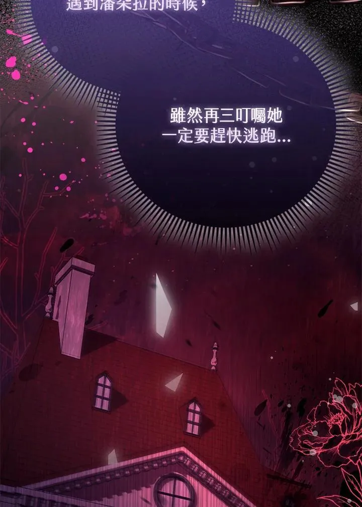 第45话 第38页