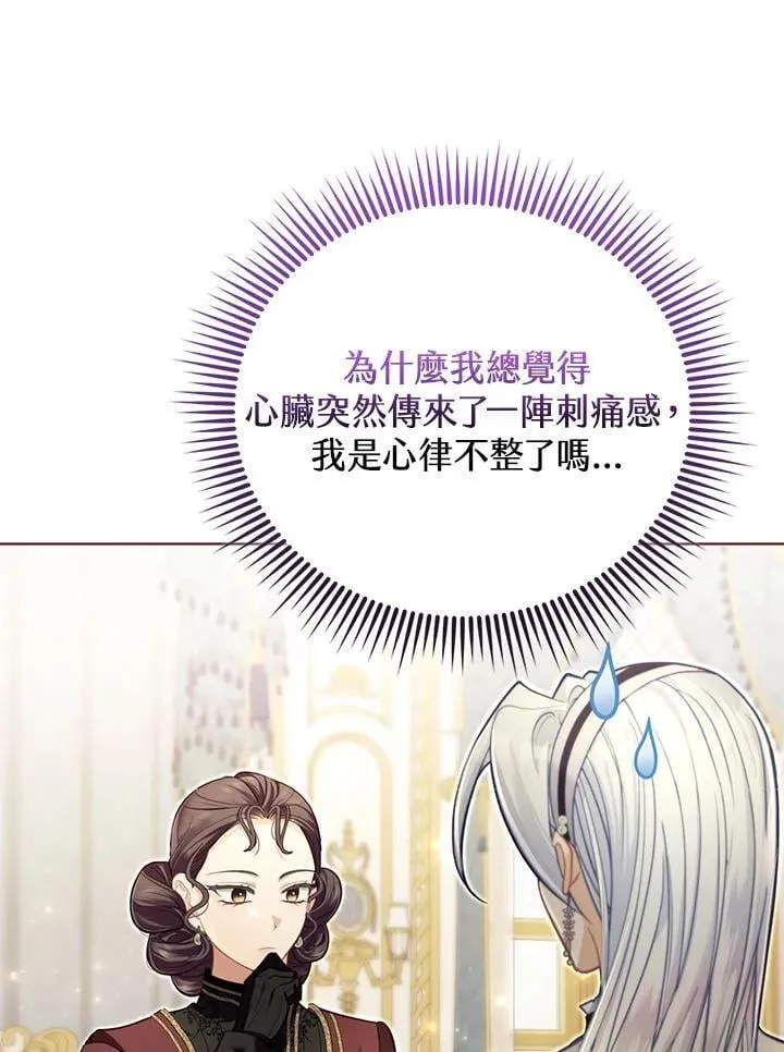第45话 第43页