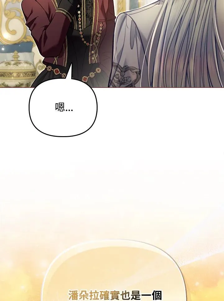 第45话 第44页