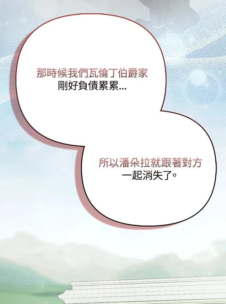第45话 第52页