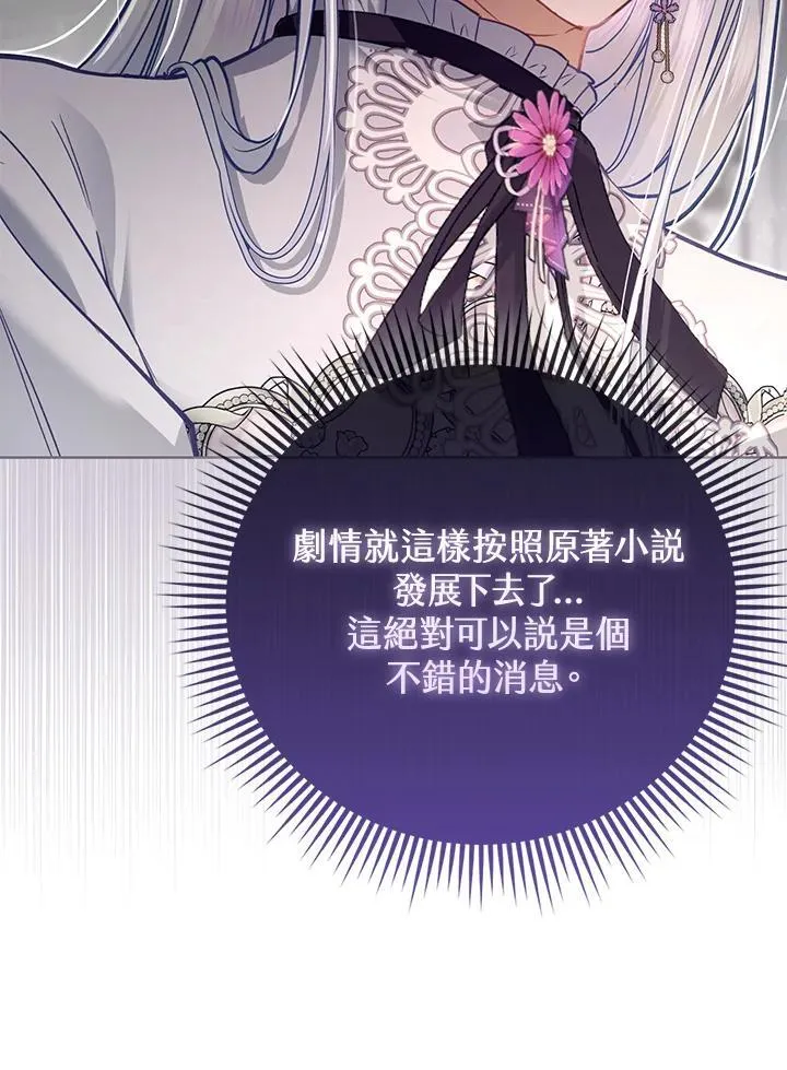 第45话 第68页