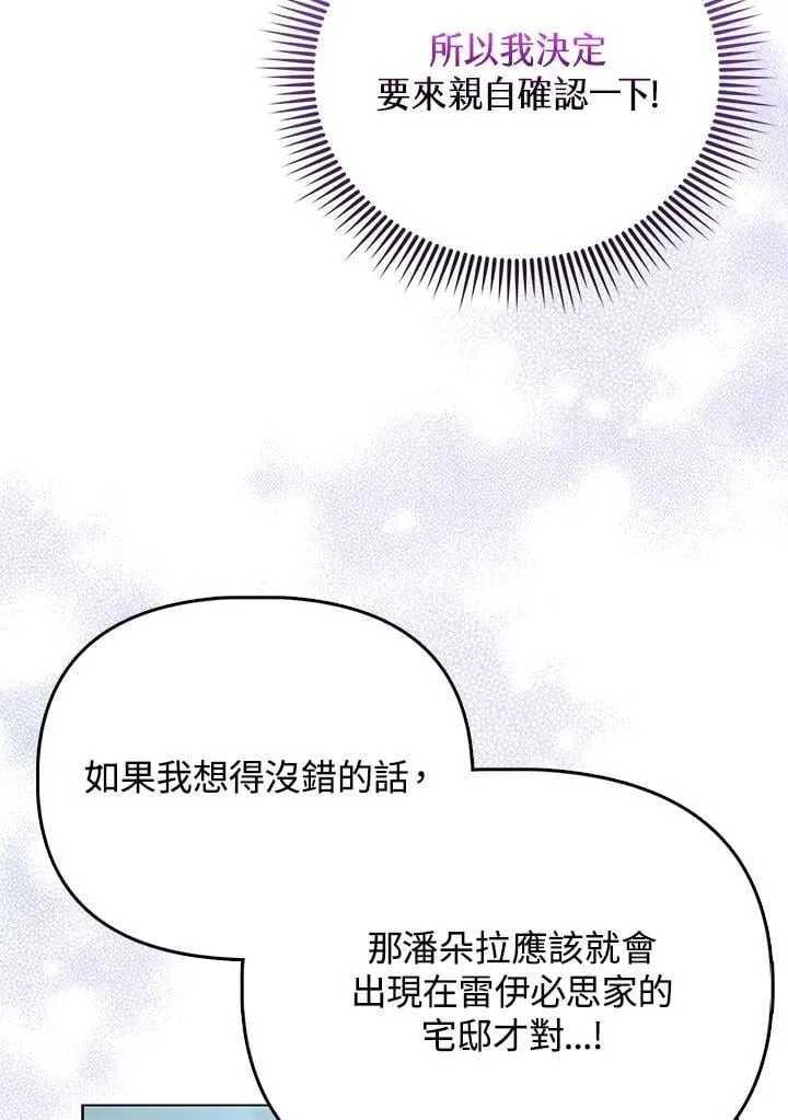 第45话 第83页