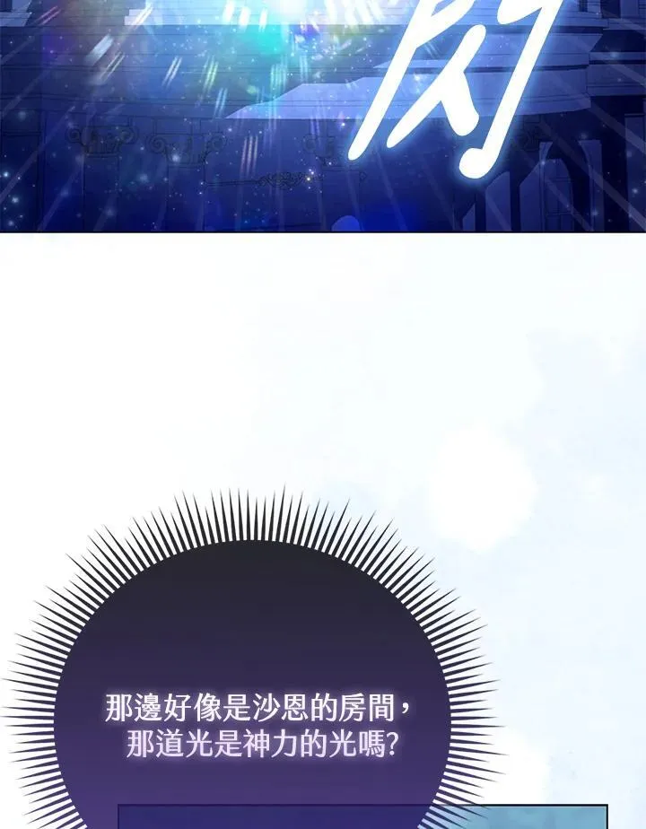 第45话 第86页