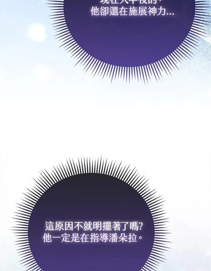 第45话 第88页