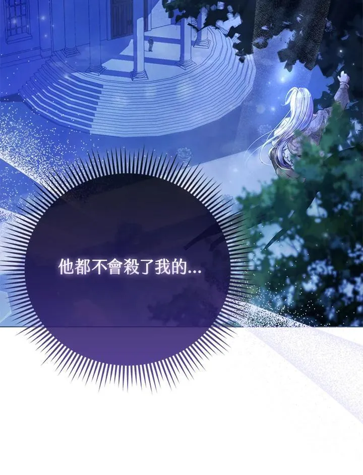 第45话 第97页