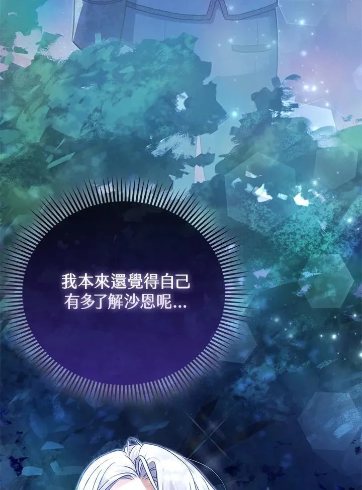 第45话 第106页