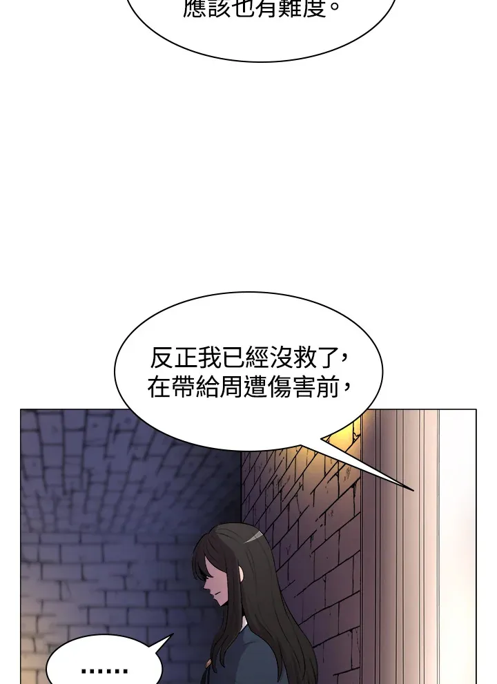 第14话 第43页