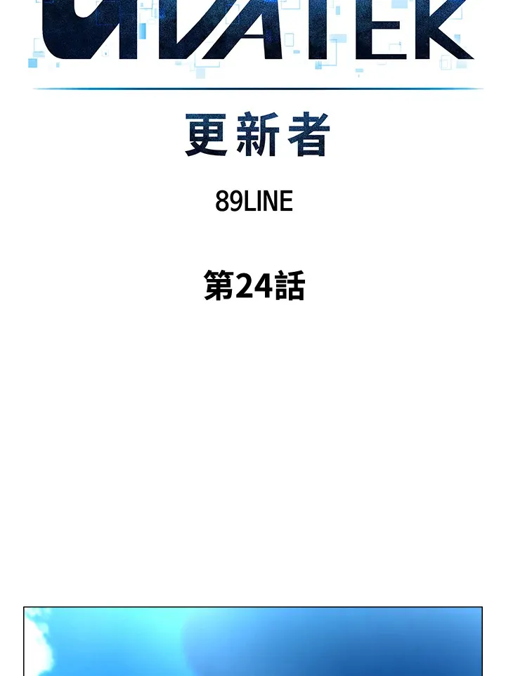 第24话 第23页