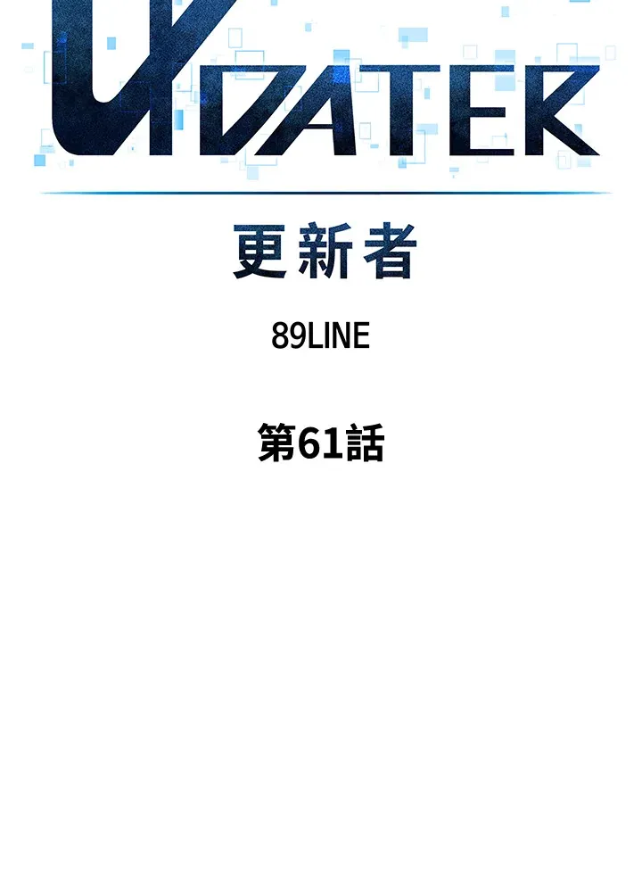第61话 第53页