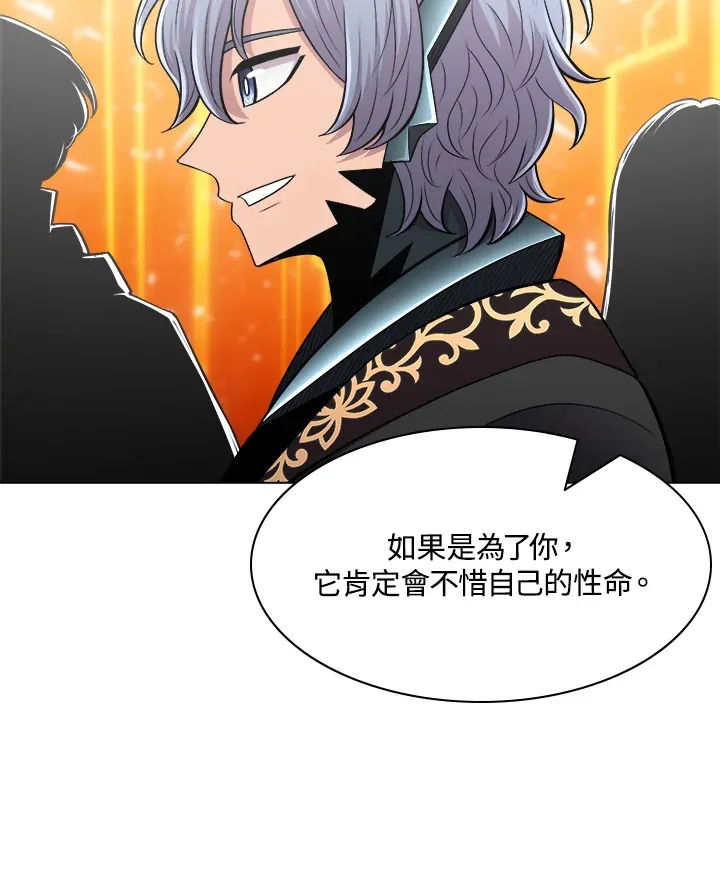 第61话 第67页