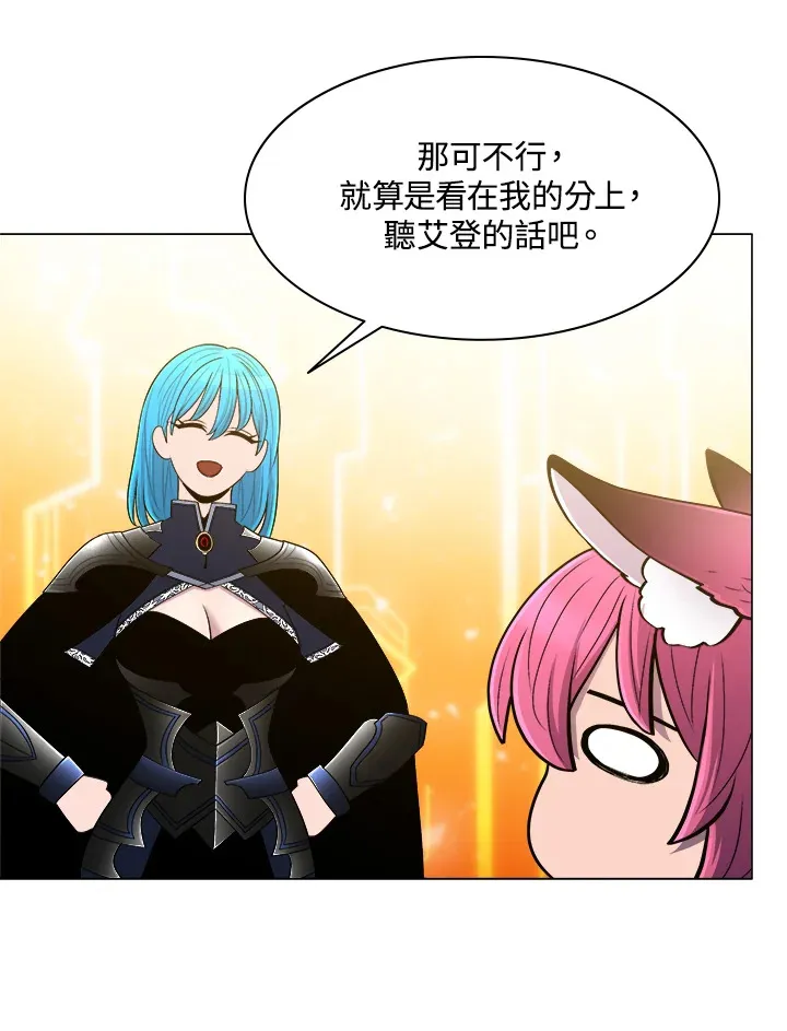 第61话 第77页