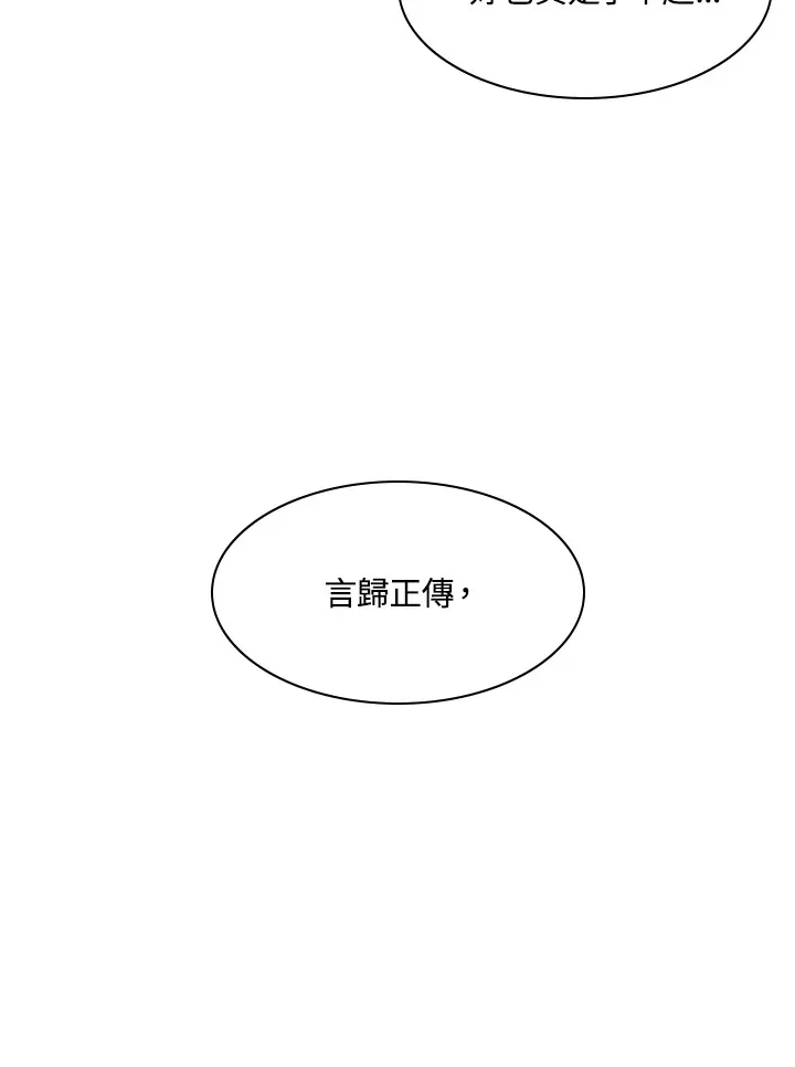第61话 第79页