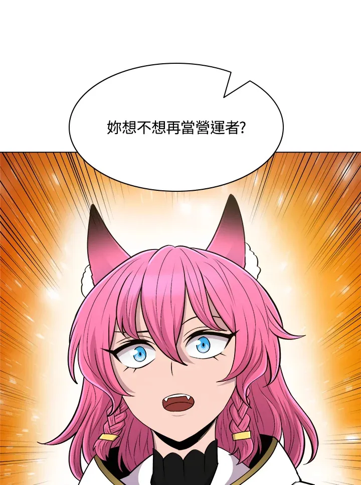 第61话 第80页