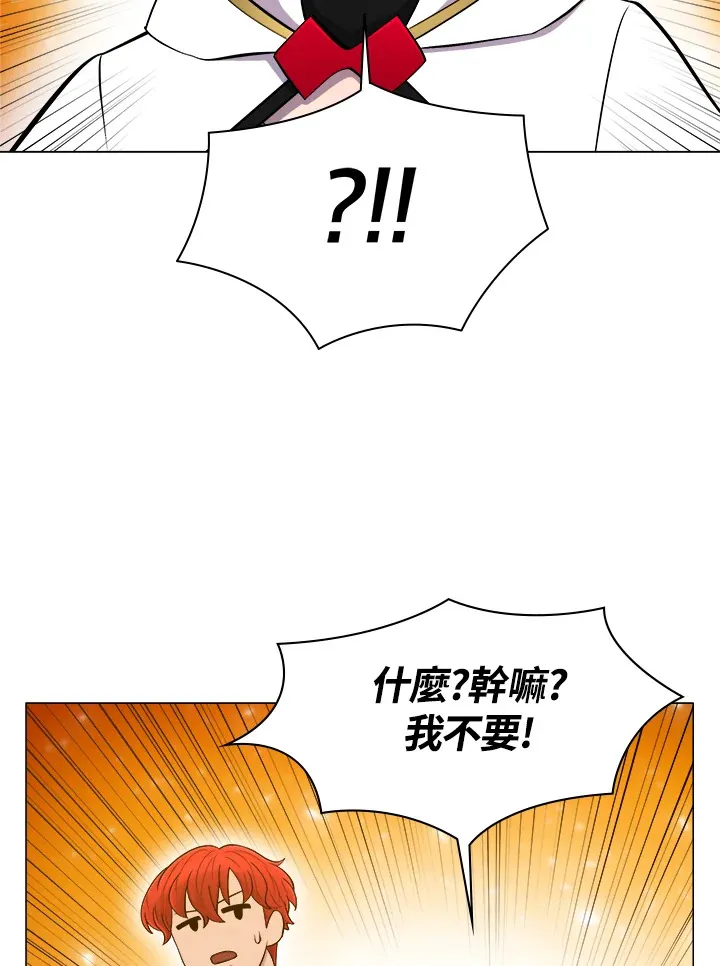 第61话 第81页