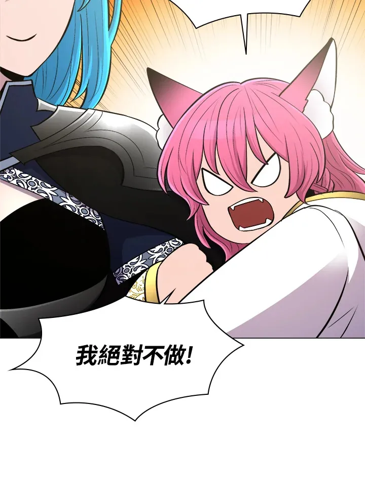 第61话 第83页