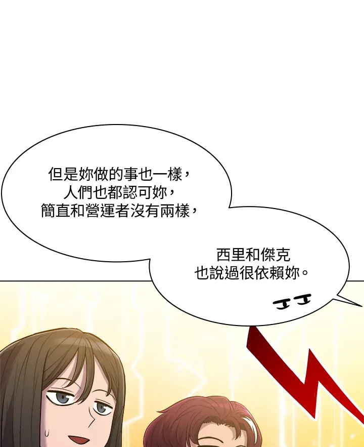 第61话 第84页