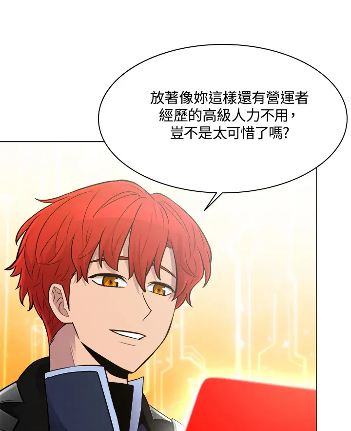 第61话 第87页