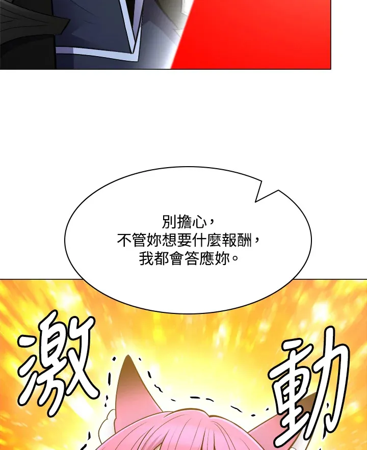 第61话 第88页