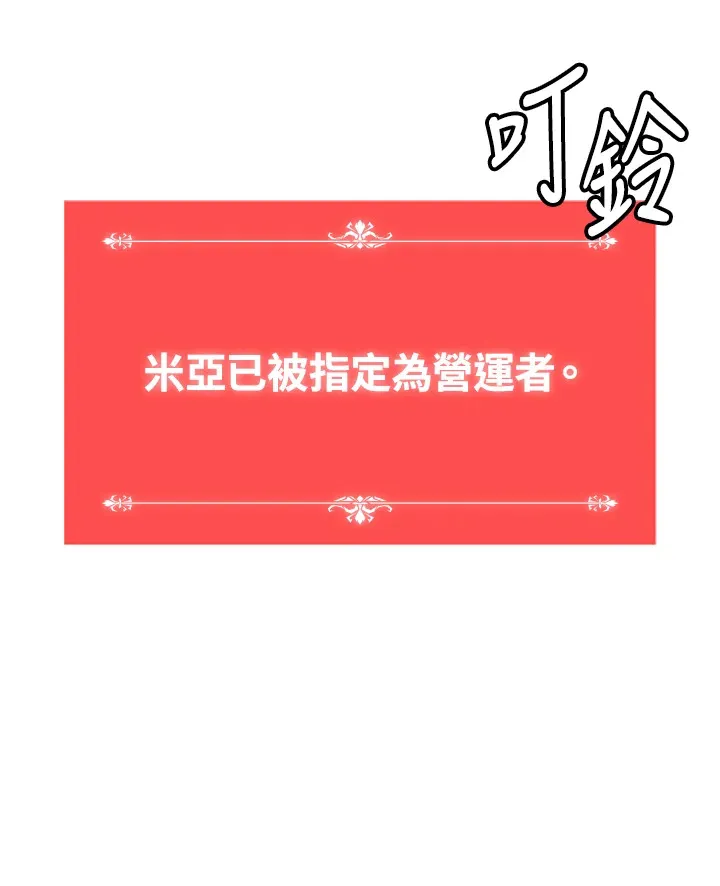 第61话 第90页