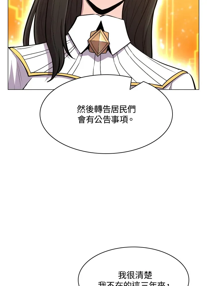 第61话 第93页