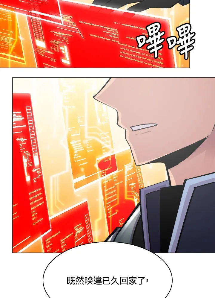 第61话 第96页